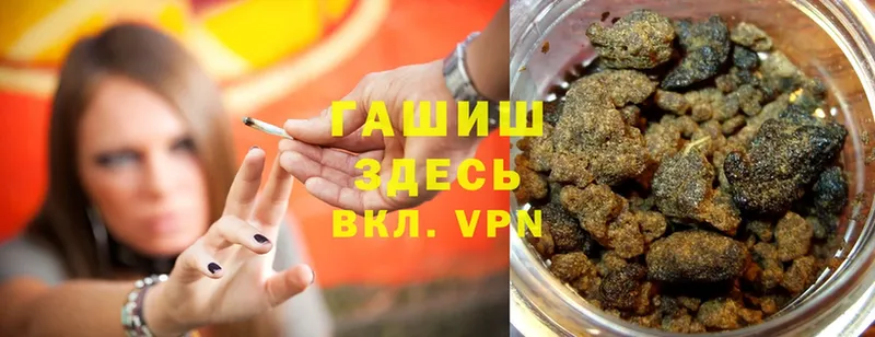 ГАШ hashish  Катайск 