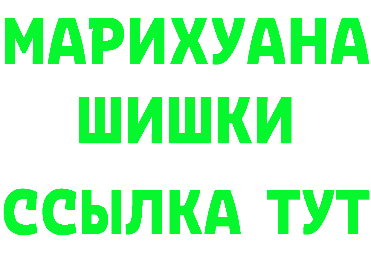 Бутират Butirat ТОР нарко площадка гидра Катайск